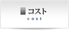 製品