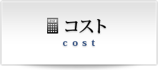 早い